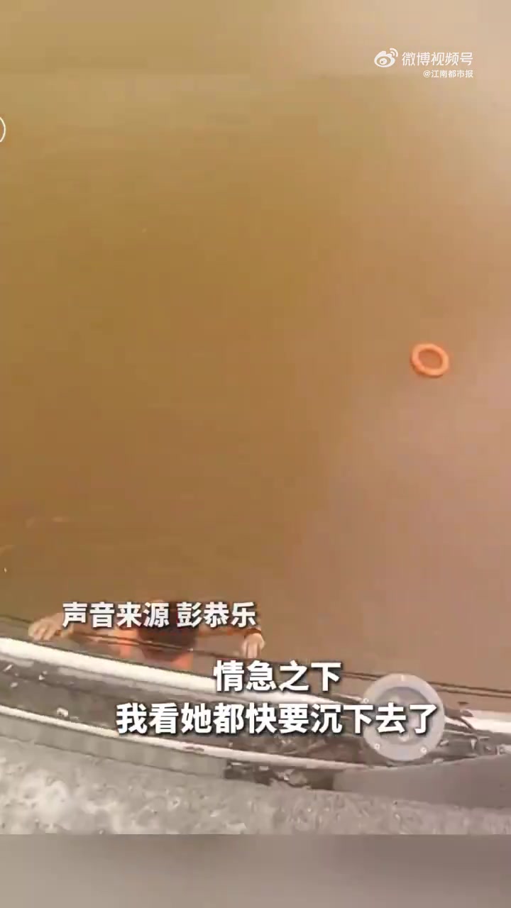 「危急时刻!江西辅警紧急跳江救下轻生女子」6月11日10点40分许,江西赣州上犹县城水南大