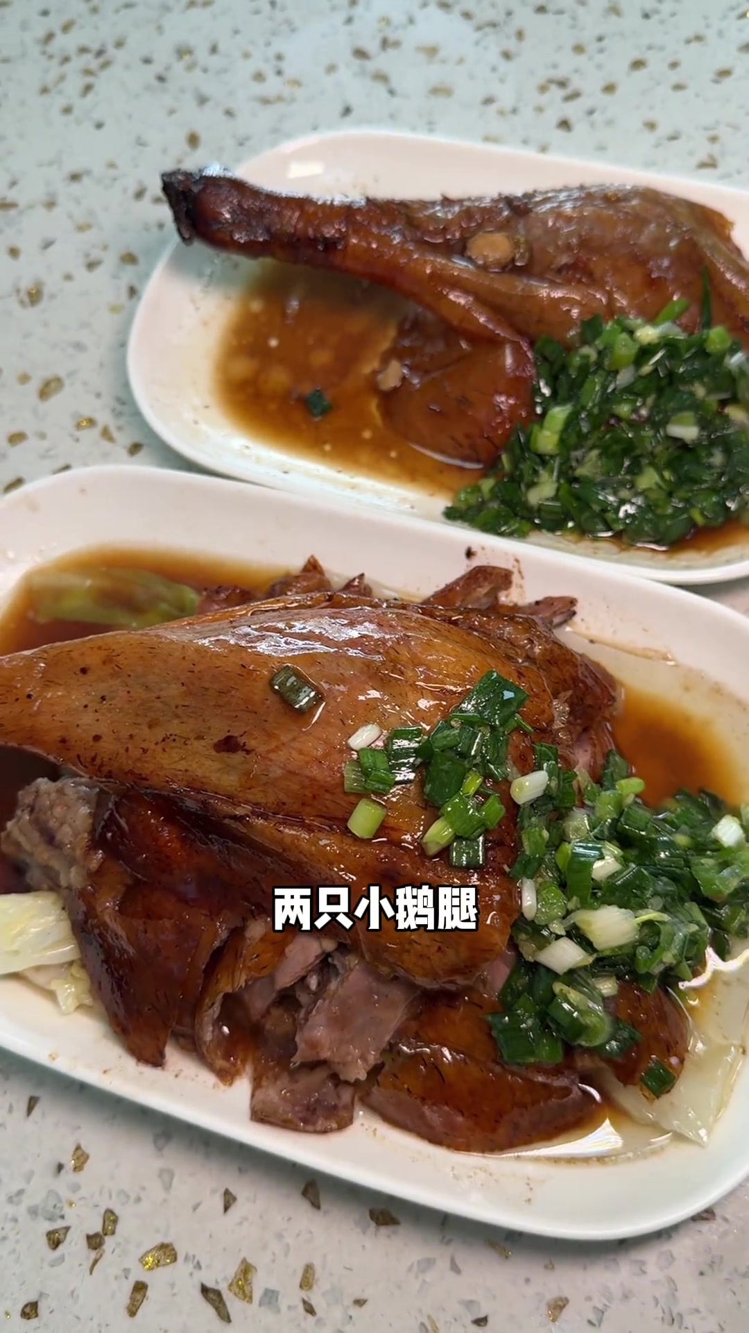 东莞虎门特色烧鹅，淋满葱油口口爆汁太绝了