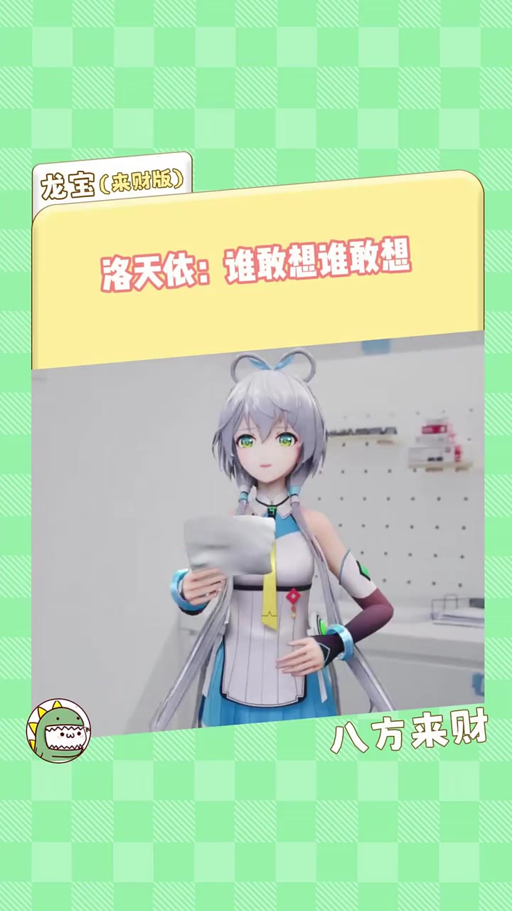 原来是洛天依的声音啊,我说这动静这么耳熟 洛天依 小动画 谁敢想