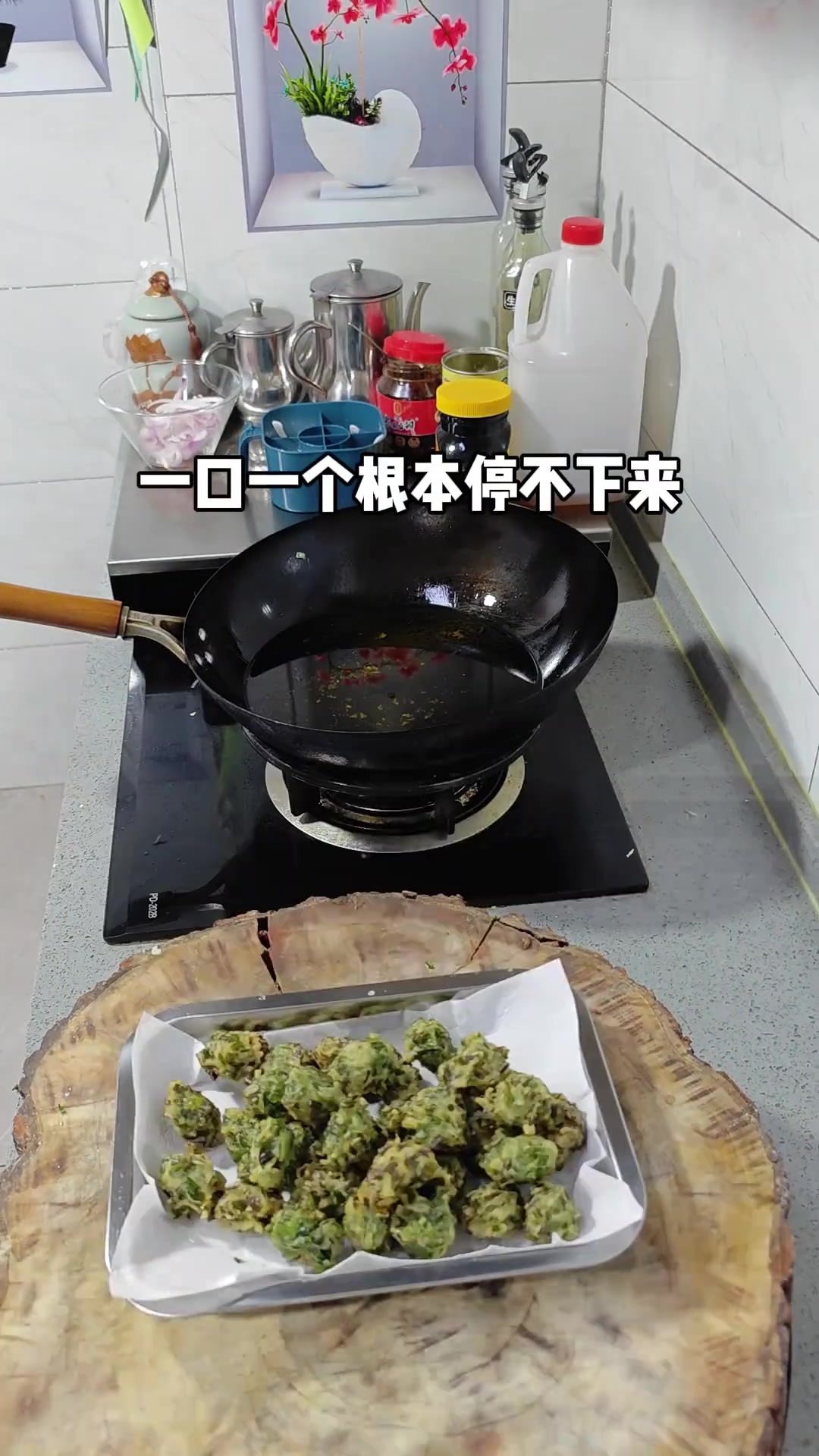 外焦里嫩的韭菜丸子你们喜欢吗？一口一个根本停不下来韭菜丸子