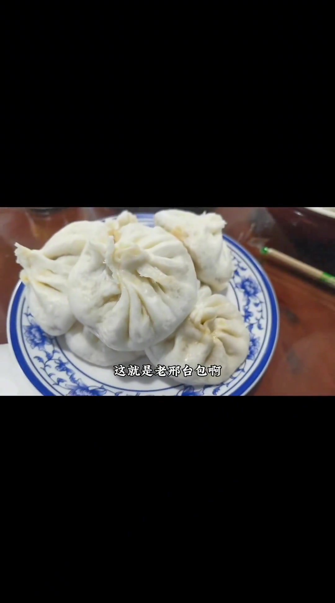 时隔40多年再尝小时候的味道,汽车站铁亭子那家