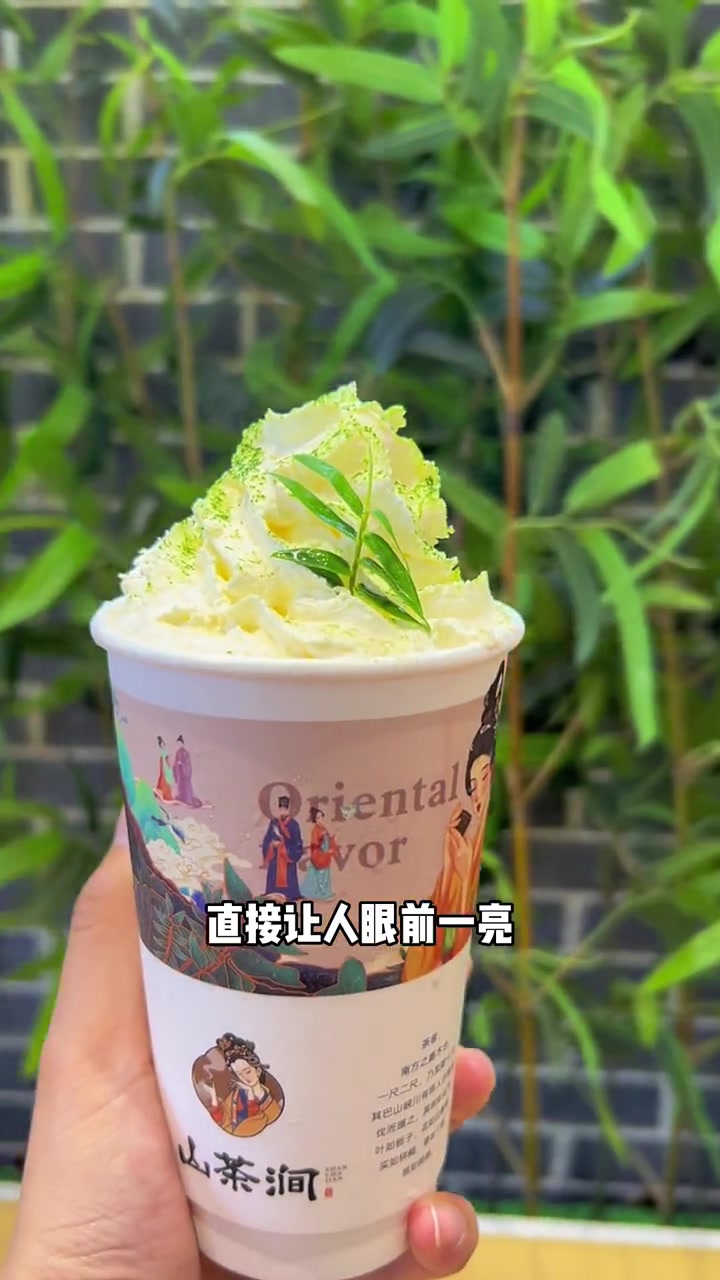 不用去到长沙在杭州也可以喝到这样古风满满味道超赞的国风花果鲜奶茶了！