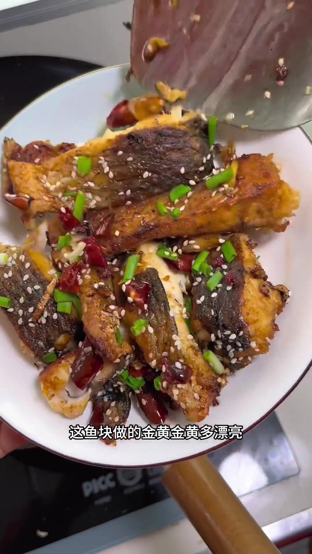 粉丝让出干煸鱼块教程,锅热不粘,啥鱼都能做好