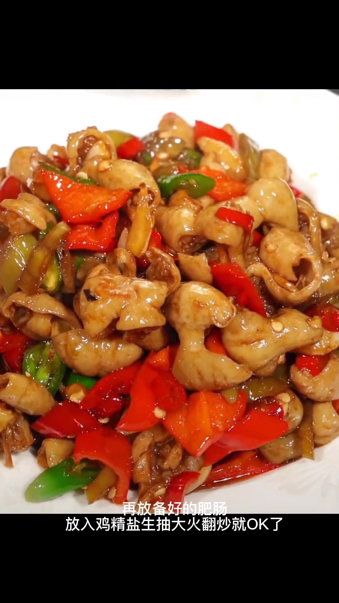 给大家介绍一道湖南特色菜，酸辣椒炒肥肠、做法简单又好吃，不腻不腥不臭