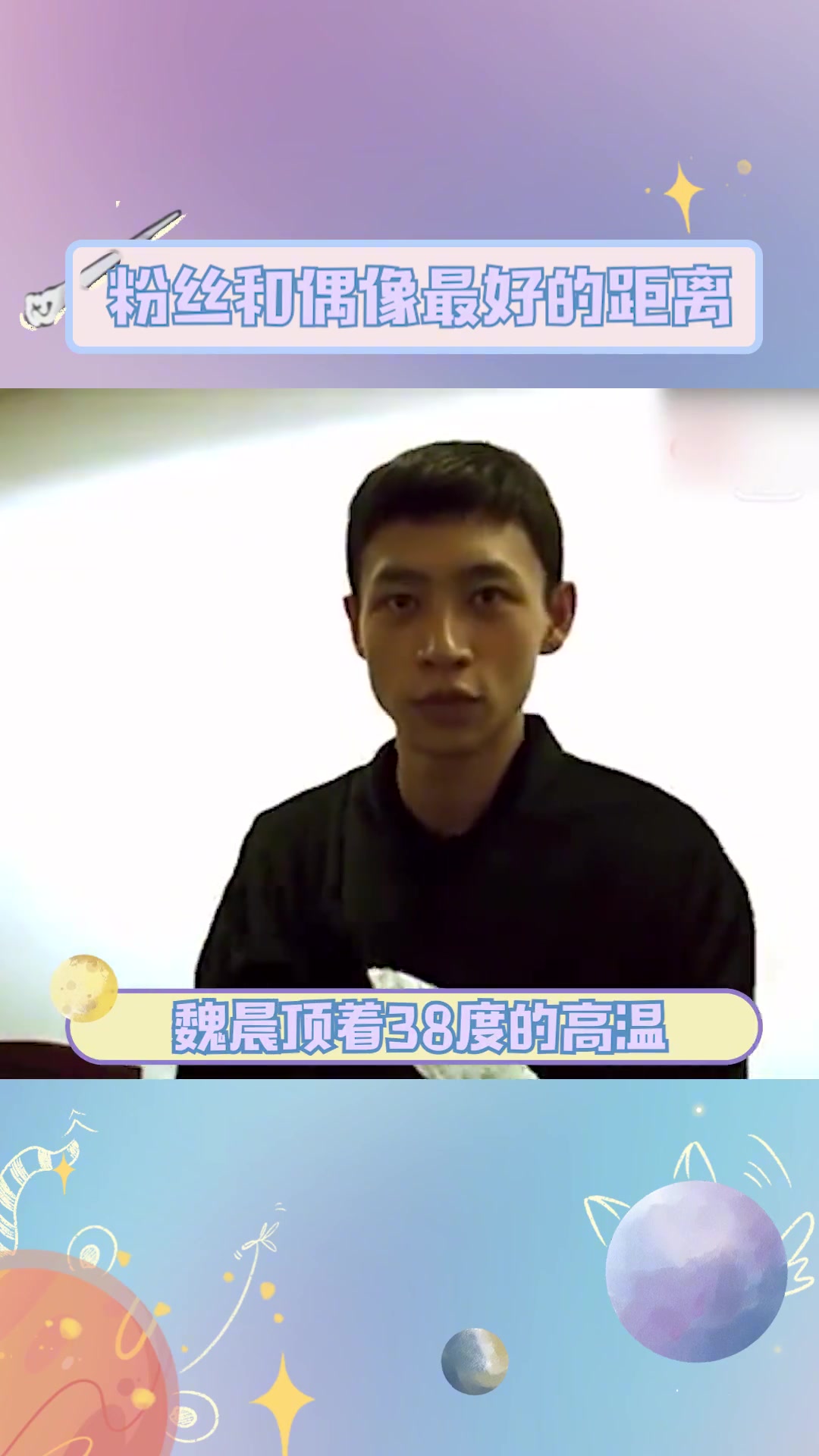 非粉也会感动的程度，这个为粉丝准备十周年蛋糕的男人结婚了