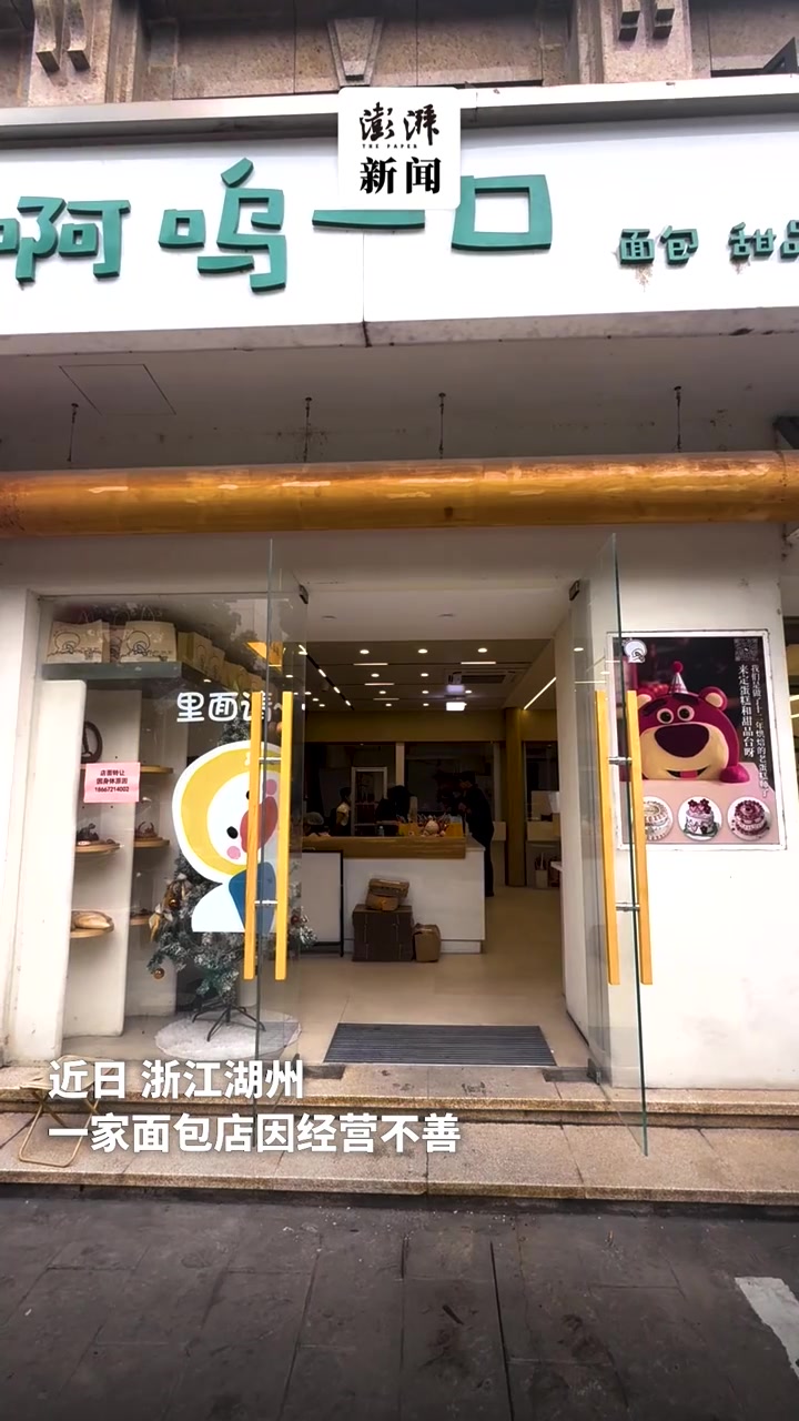 被评论“盘活”的面包店店主回应质疑：即将闭店，遭受网暴不堪其扰