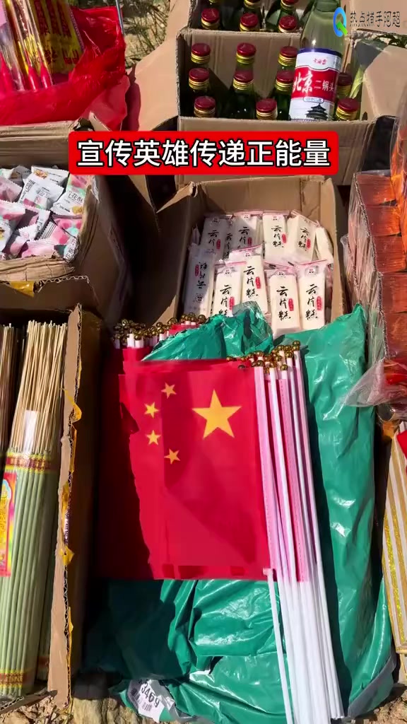 弘扬革命精神,传承红色基因!团结友爱一起宣传英雄传递正能量!