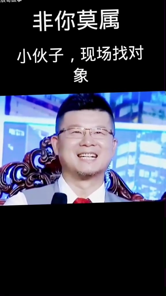 非你莫属,小伙现场勇敢示爱,寻找真爱