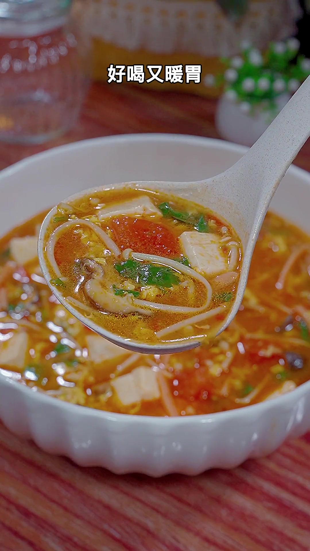 小孩子爱喝的番茄豆腐汤，勤劳妈妈快做起来