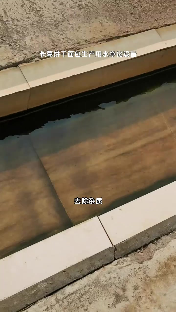 长葛饼干面包生产用水净化设备,水处理设备生产厂家,饼干面包生产,用水净化是关键!我们的净化