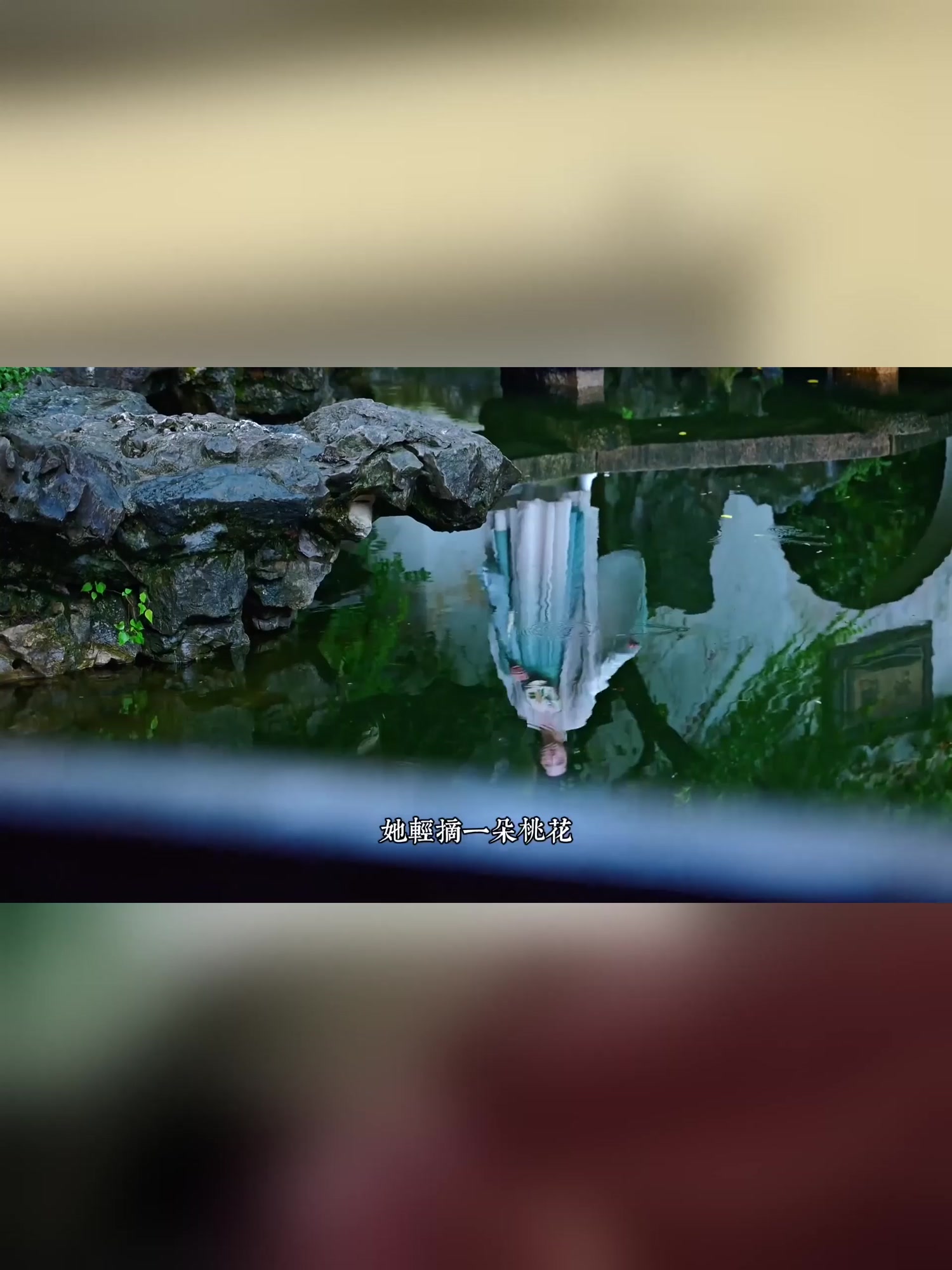 夏日旅游,乳鱼亭上何人坐,看我扁舟望翠微。来看艺圃果冻池碎