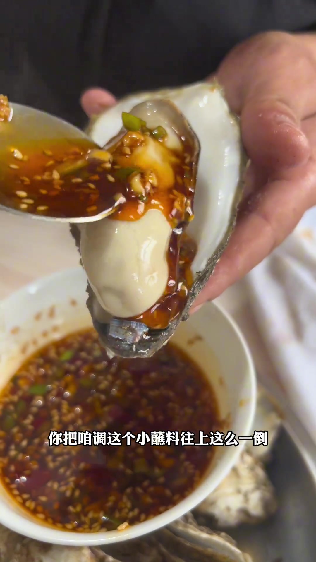 生蚝蒸好了，热乎乎的配上小料汁太好吃了