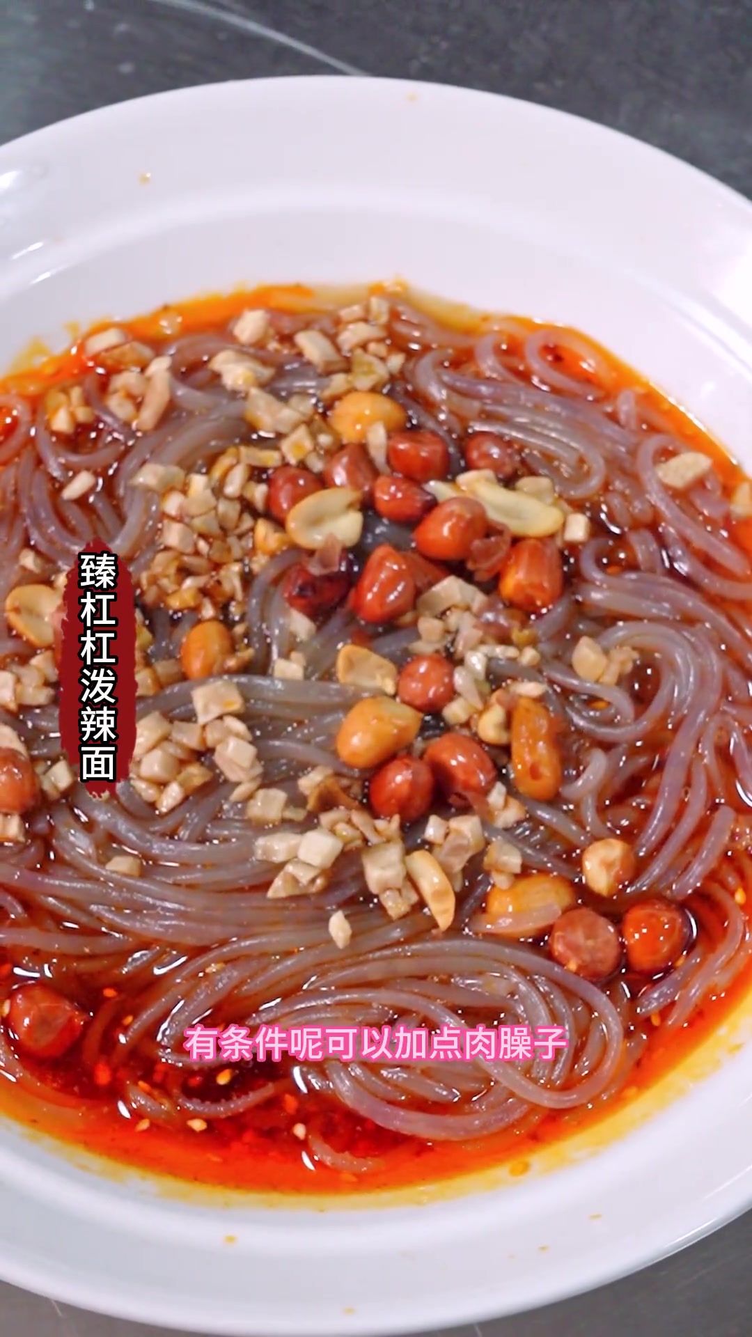 这才是酸辣粉简单又好吃的做法,学会就能开店
