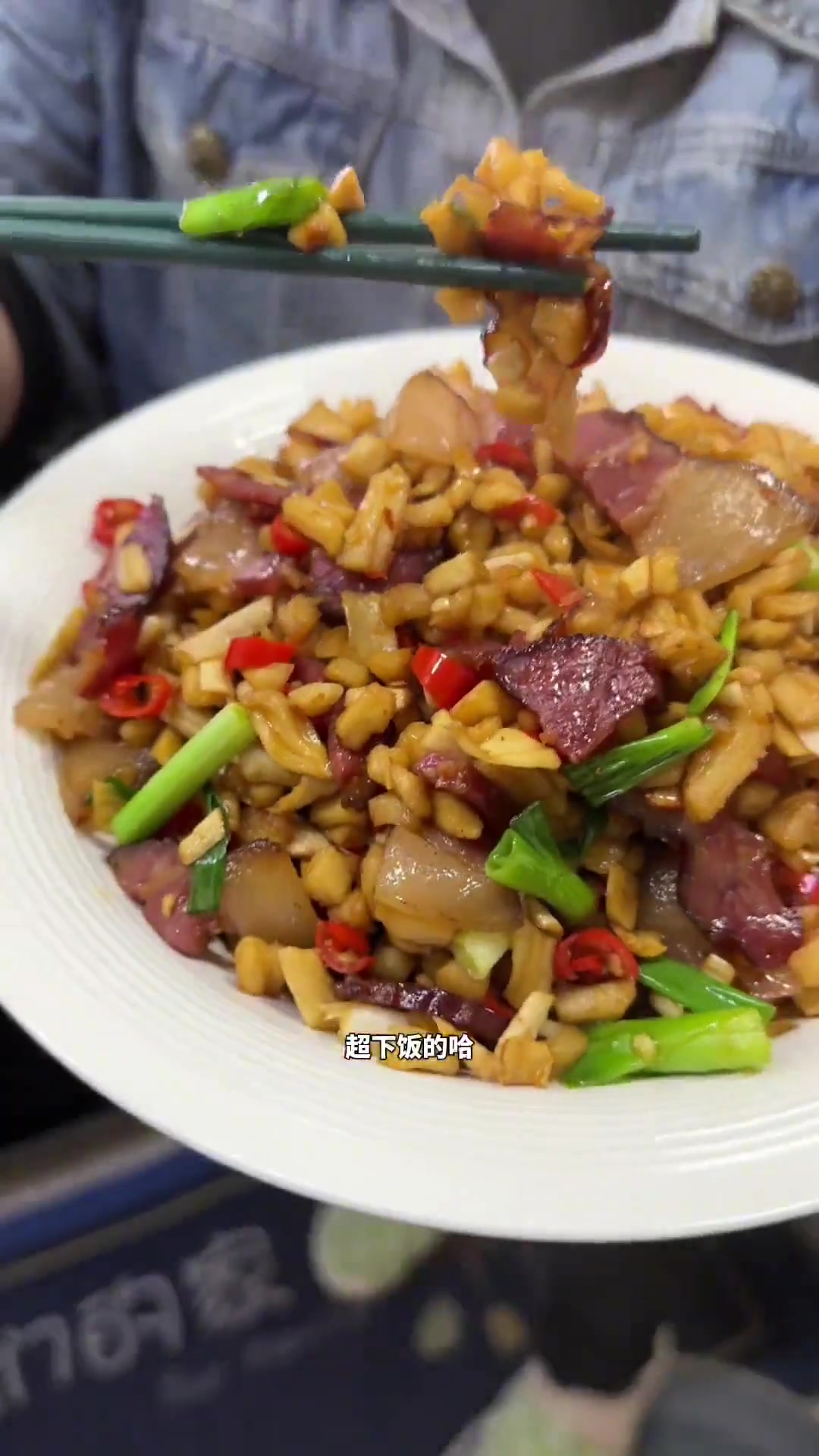 超下饭萝卜干炒腊肉教程,简单易学快来试试!