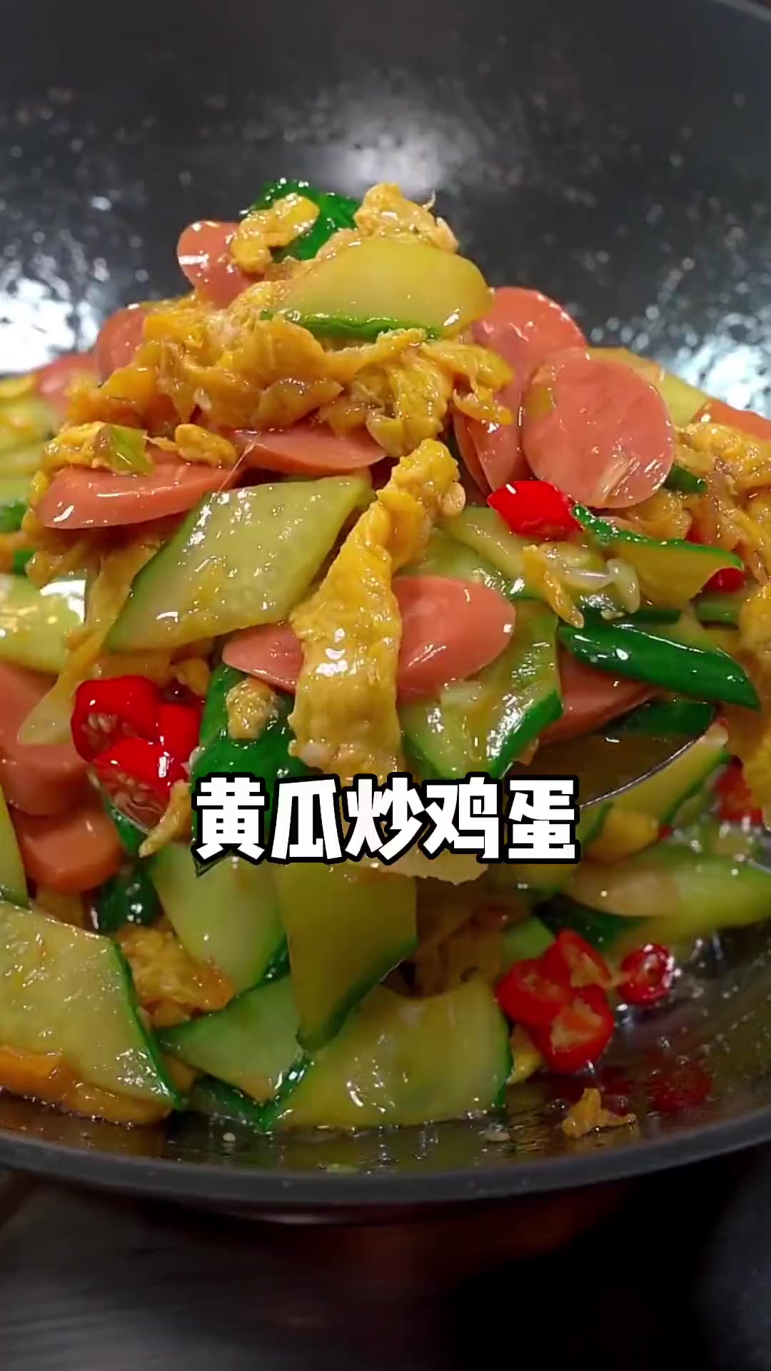 全家超爱的下饭菜！黄瓜火腿炒鸡蛋教程来啦