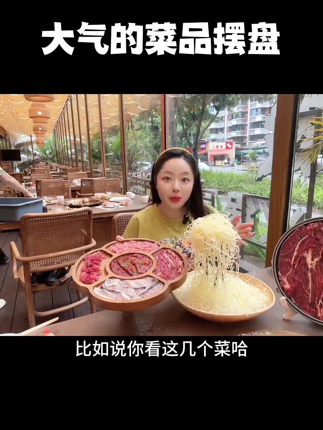 大气菜品的摆盘
