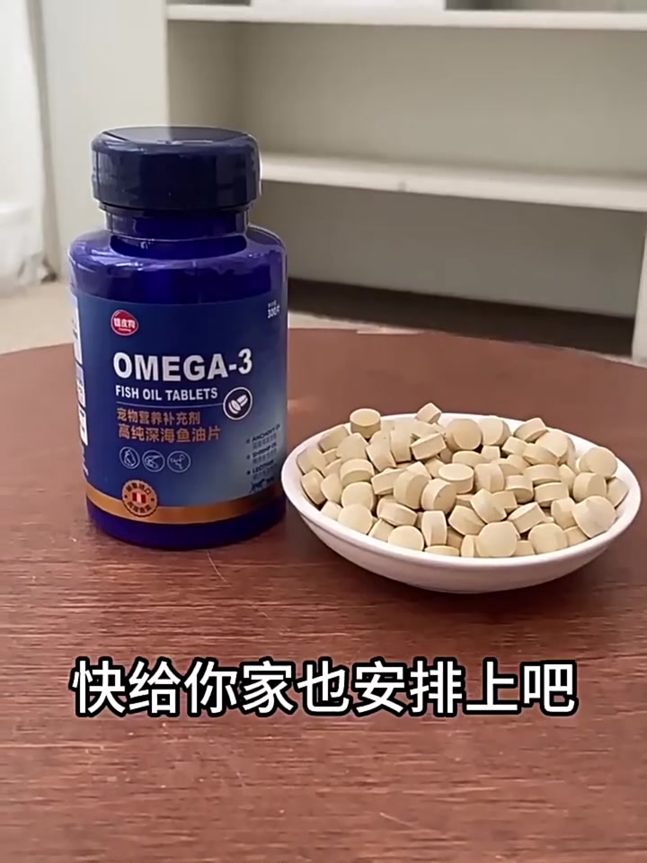 宠物鱼油猫咪专用狗狗凤尾鱼油深海三文鱼油营养补充剂宠