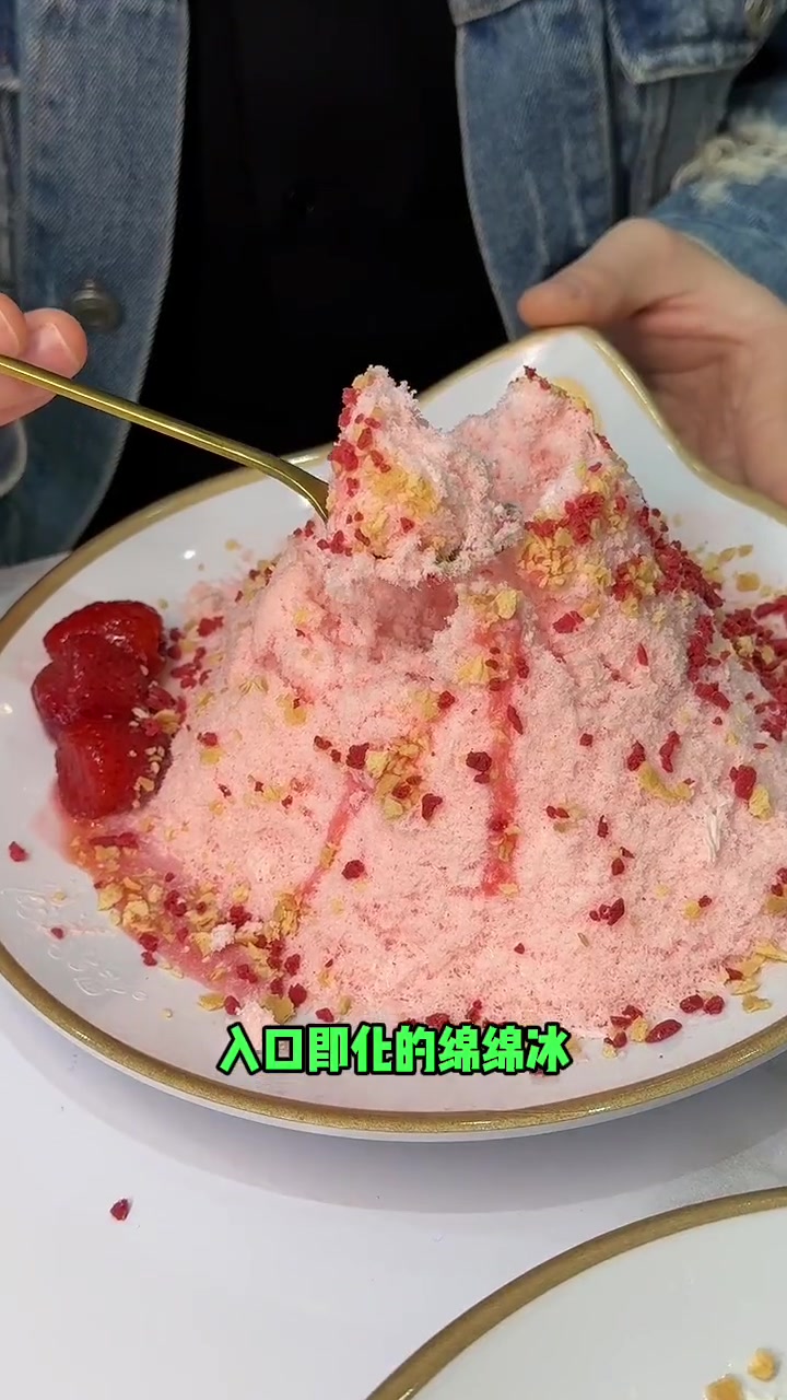 冰冰酱绵绵冰终于来鸡西啦