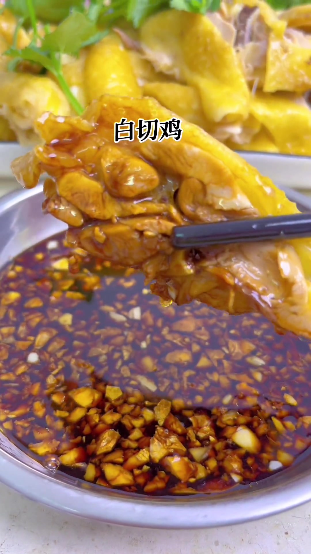 白切鸡、正宗土鸡这样做皮脆爽口，肉质滑嫩自家养殖