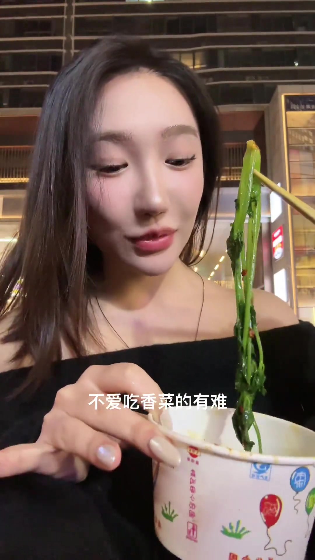 香菜大军集合咯！