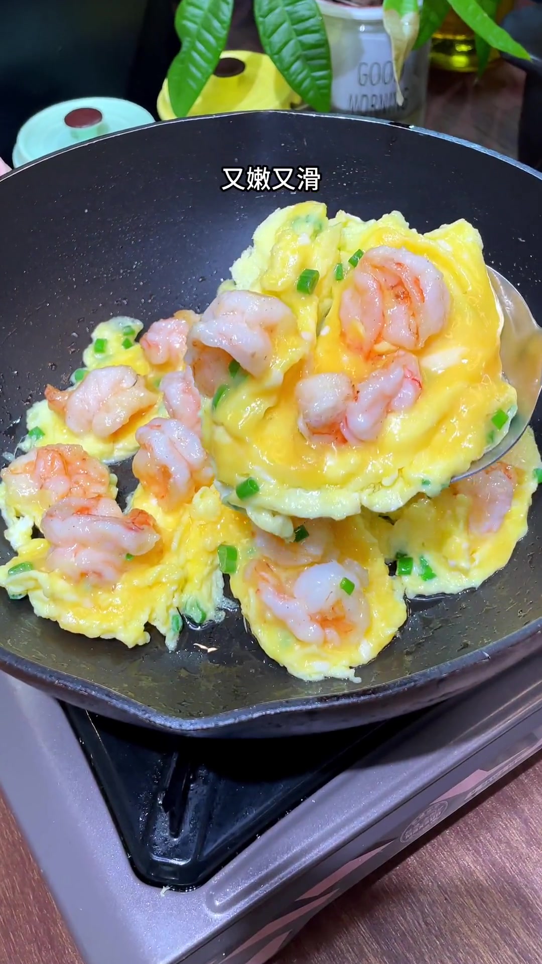 滑蛋虾仁非常嫩滑