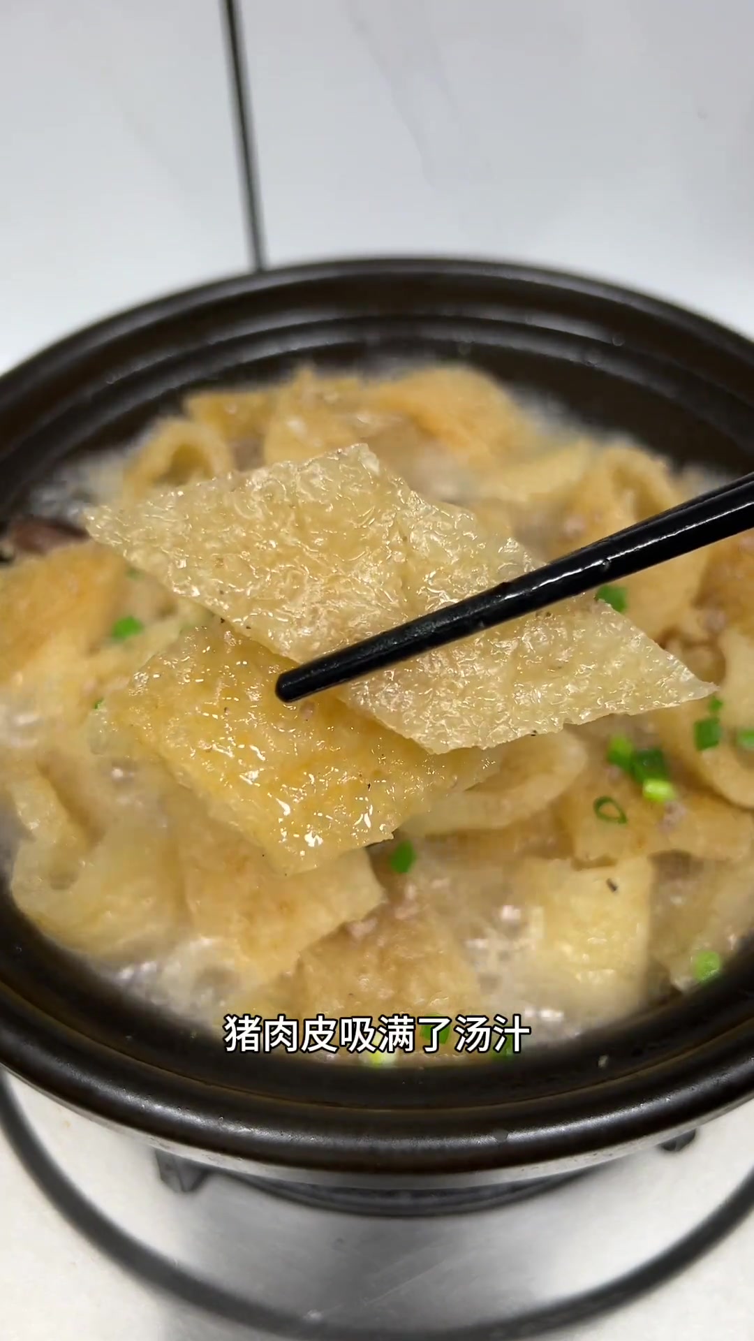 潮汕特色家常菜猪肉皮煲，肉皮吸满了汤汁，味道鲜美，口感有嚼劲