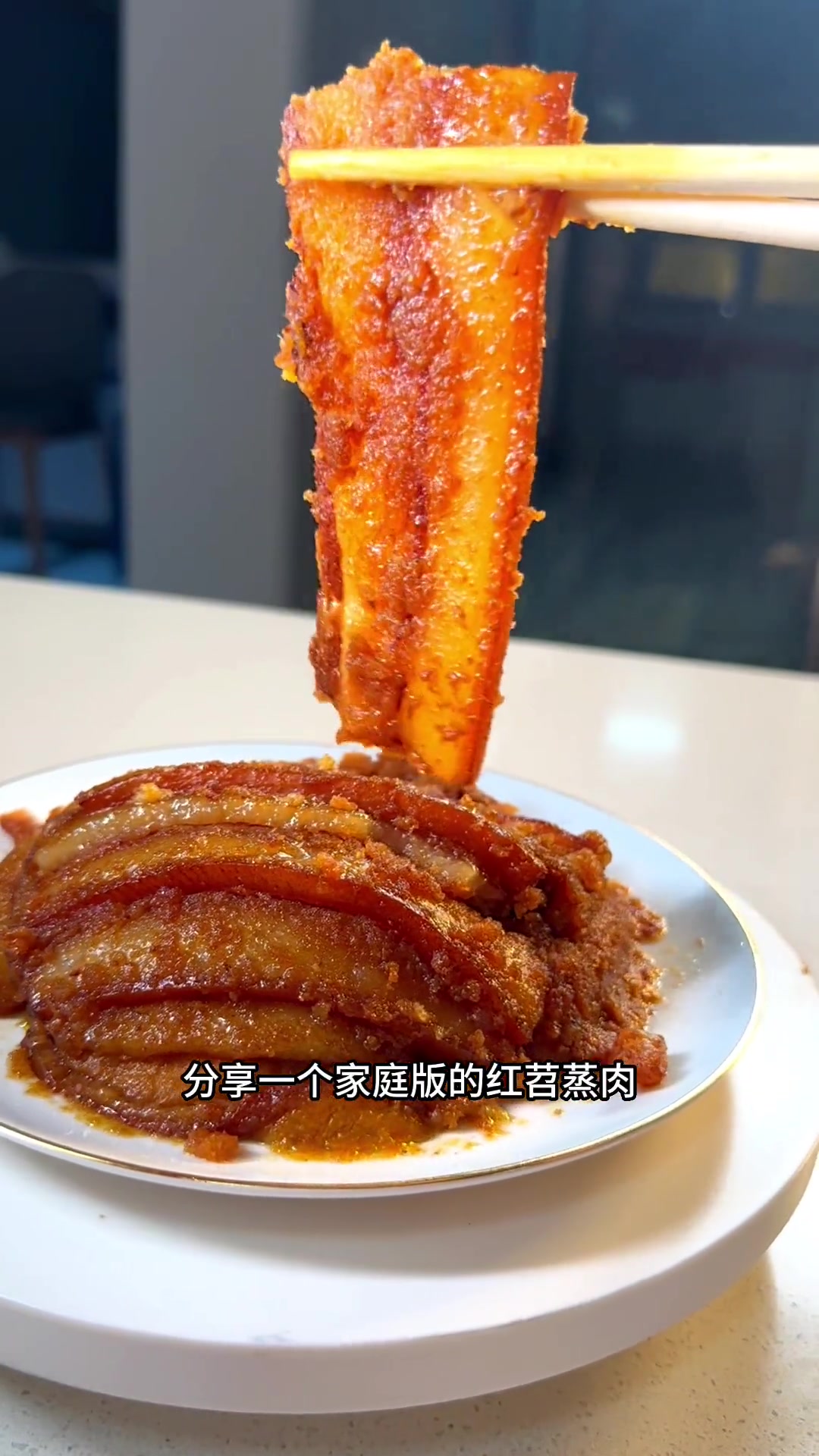 今天给大家分享一个红苕蒸肉，这样的红苕蒸肉你能吃几片