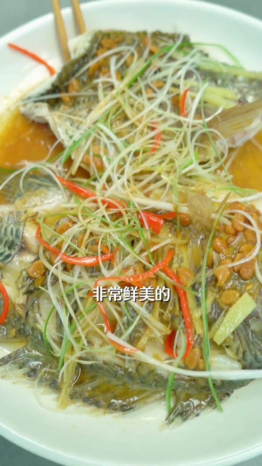 鲫鱼不要总是红烧或者做汤了!普宁豆酱一样很美味~