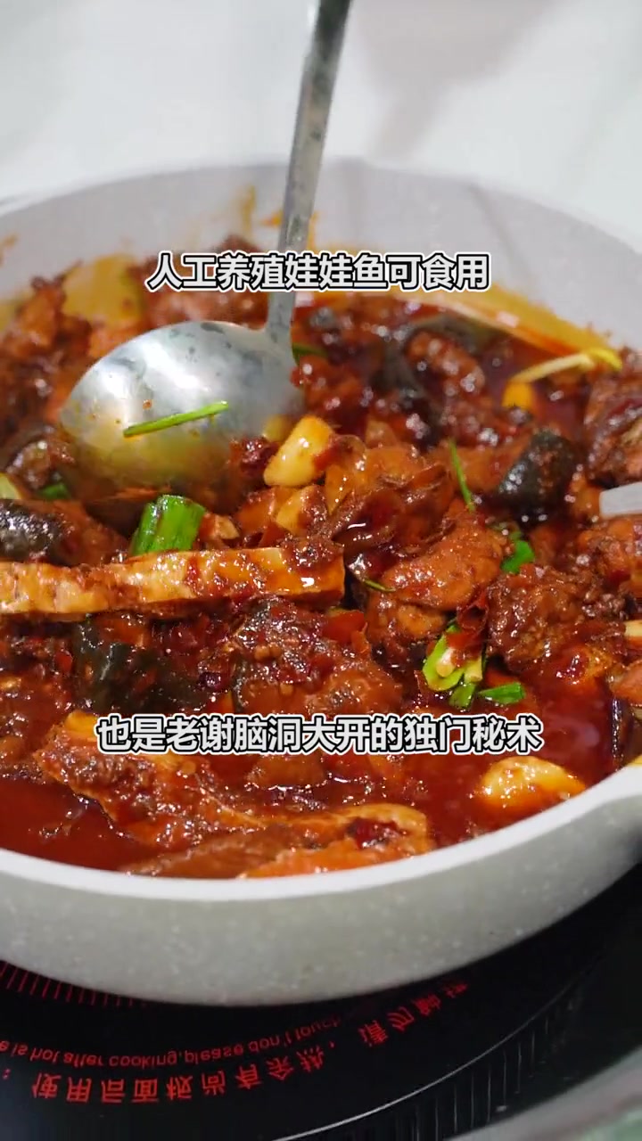 好吃又下饭的娃娃鱼辣子鸡