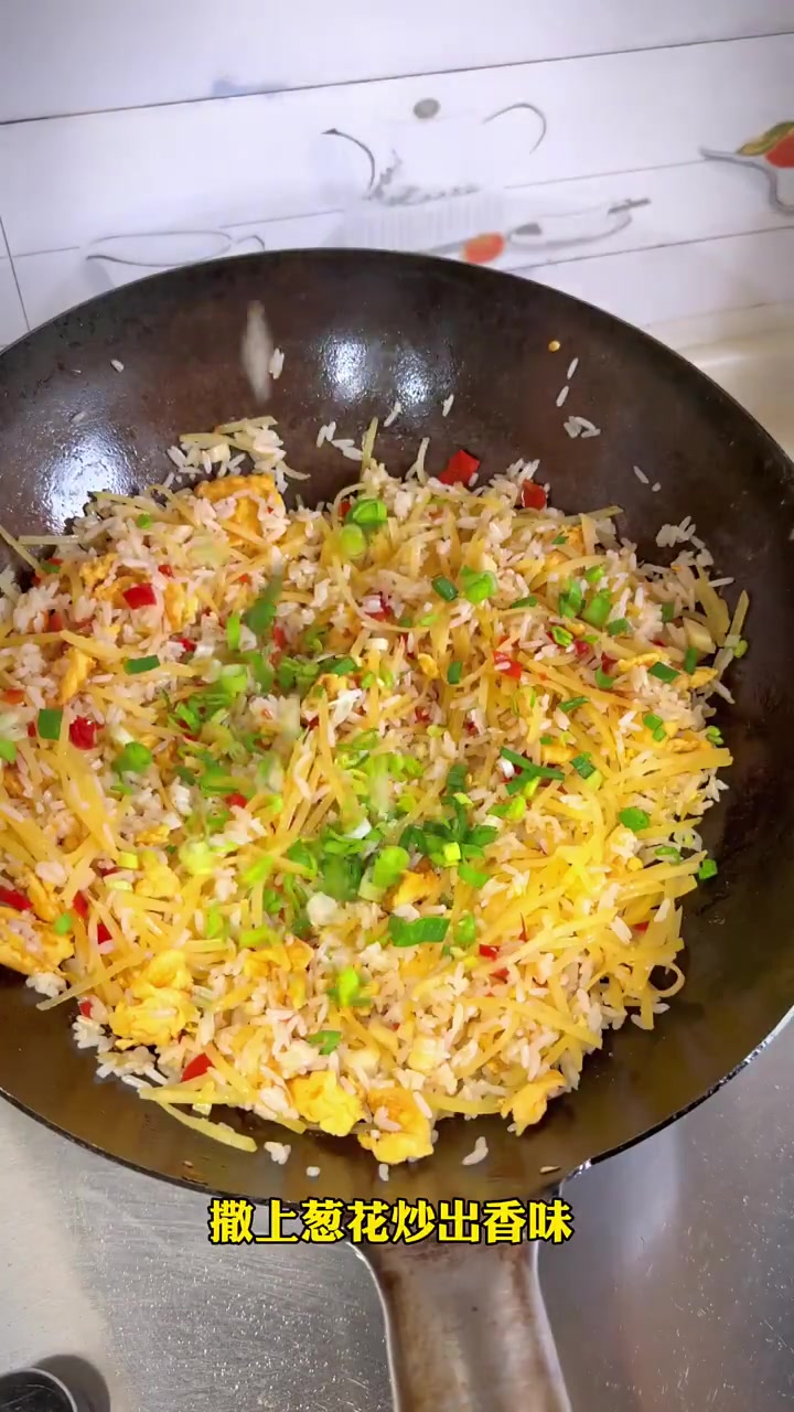 土豆丝炒饭香出十里地
