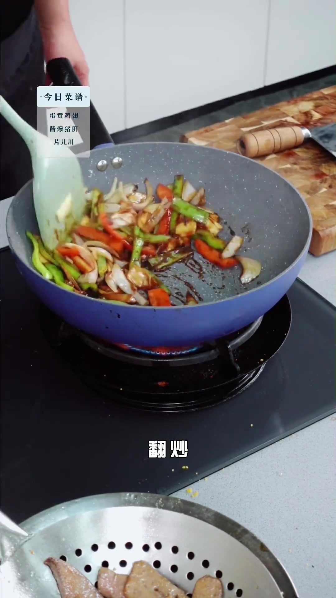 好吃到添盘的酱爆猪肝，咸香口感，滑嫩下饭，香迷糊啦！