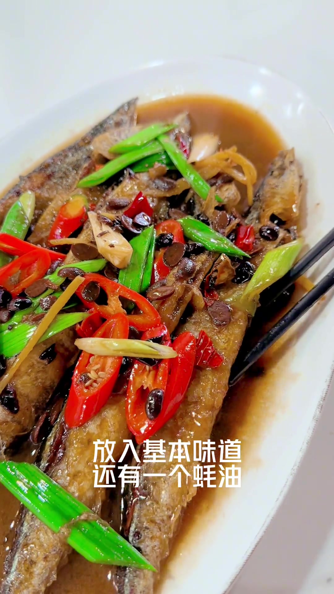 秋刀鱼的滋味你得了解！咱们做法连鱼骨都是酥脆的，外焦里嫩，鲜美不腥