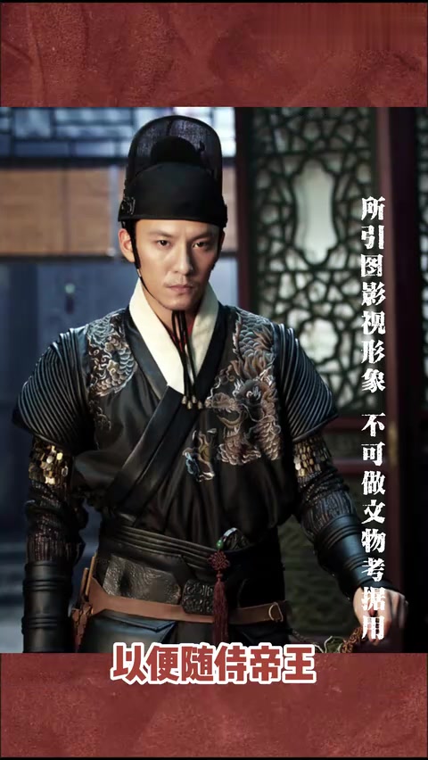 穿飞鱼服的就是锦衣卫?飞鱼服等于曳撒?