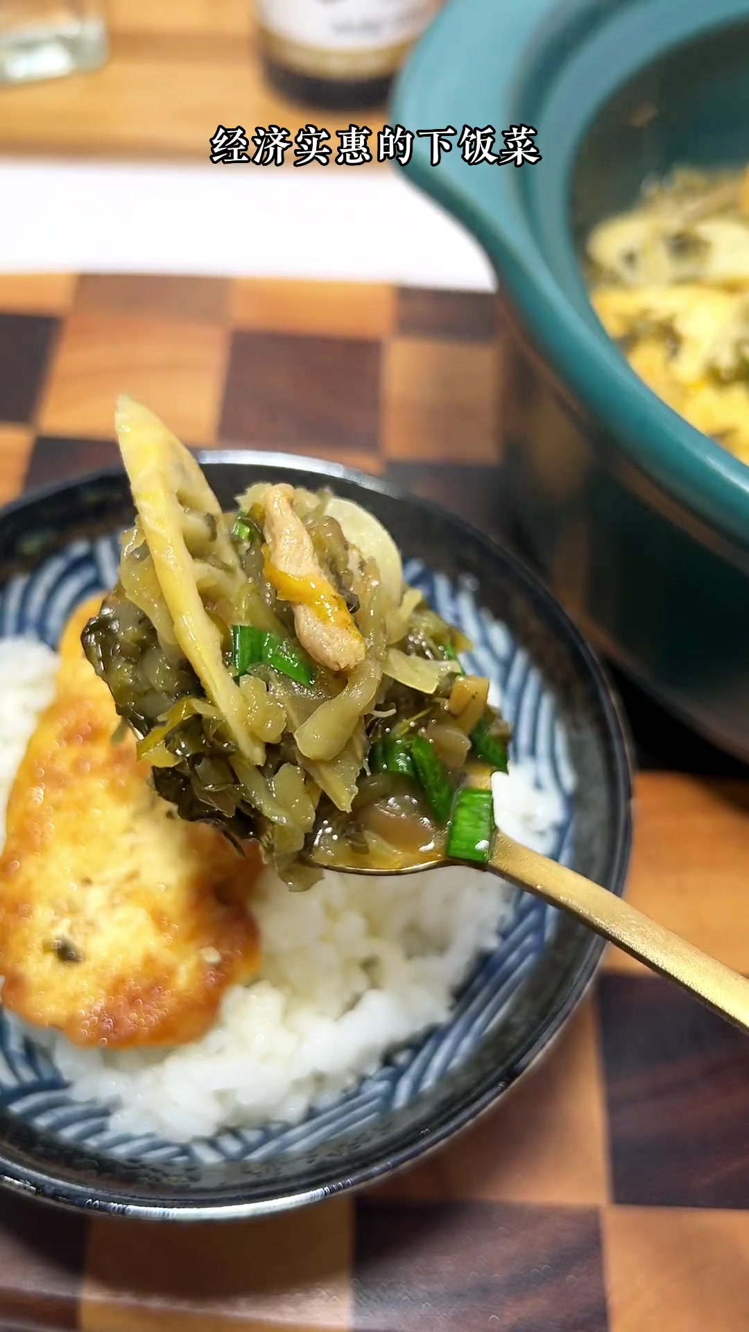 雪菜就是百搭,怎么烧都好吃