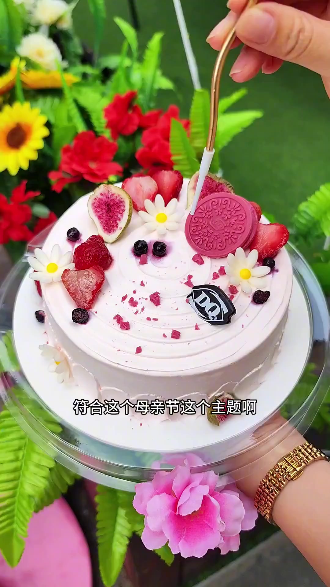 这个蛋糕真的好看又好吃