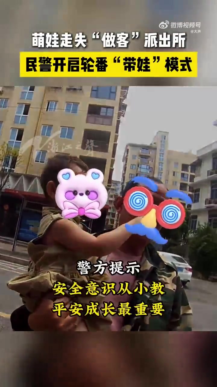 近日,温州热心群众抱着一名和家人走散的幼童,送到鹿城临江派出所。民警一边照顾女孩,一边找寻
