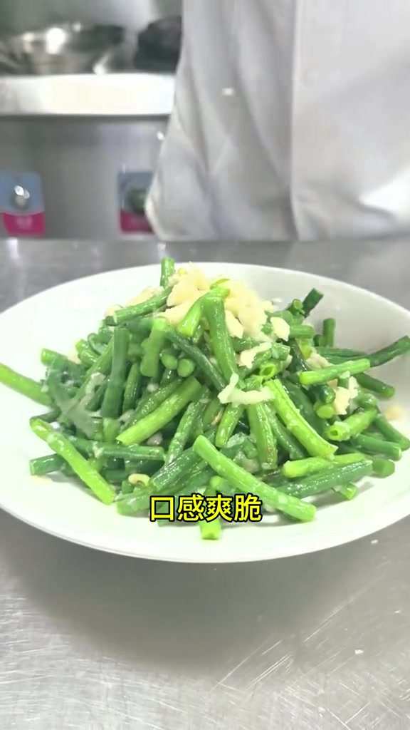 这里是西华宋府频道，凉拌豆角详细教程