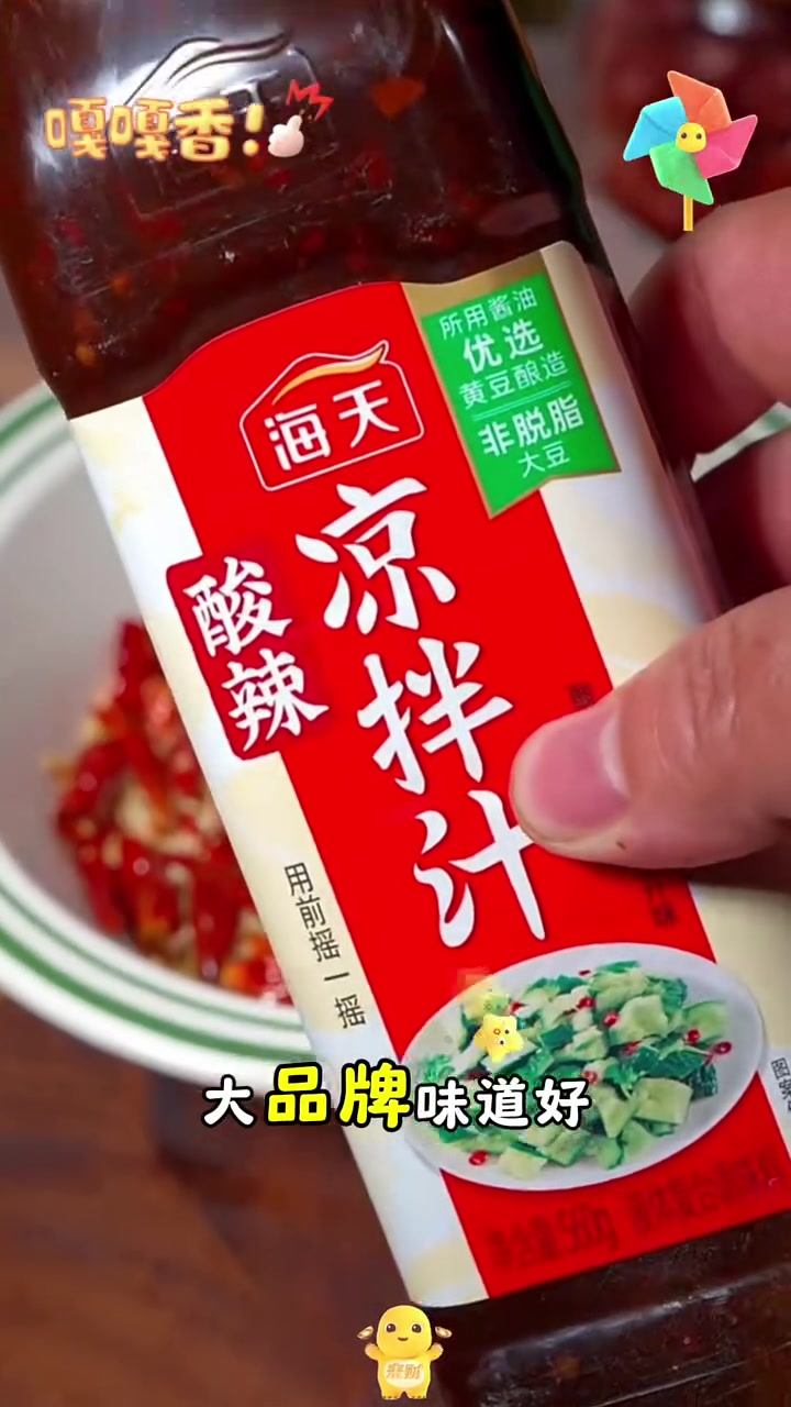 天热必吃的八道凉拌菜