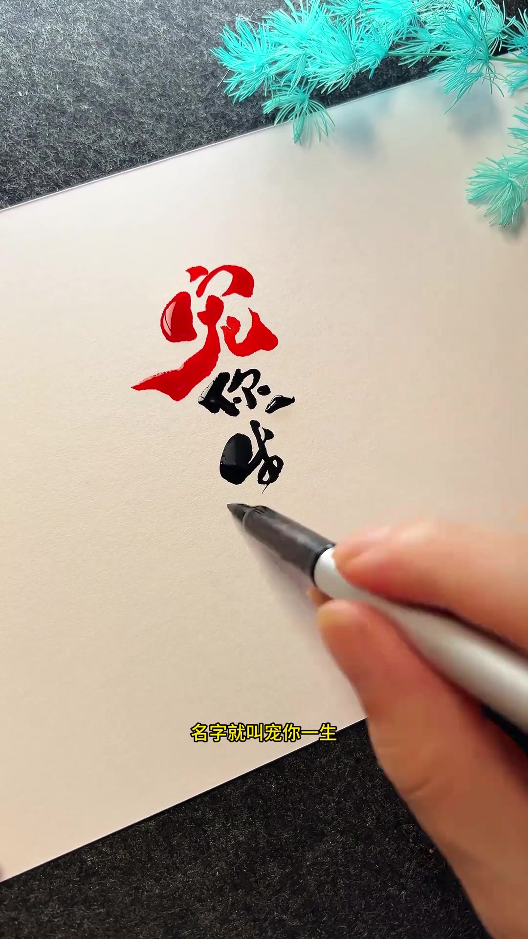 你想开什么店，叫什么名字？用这种创意字体做logo和店招太好看了吧