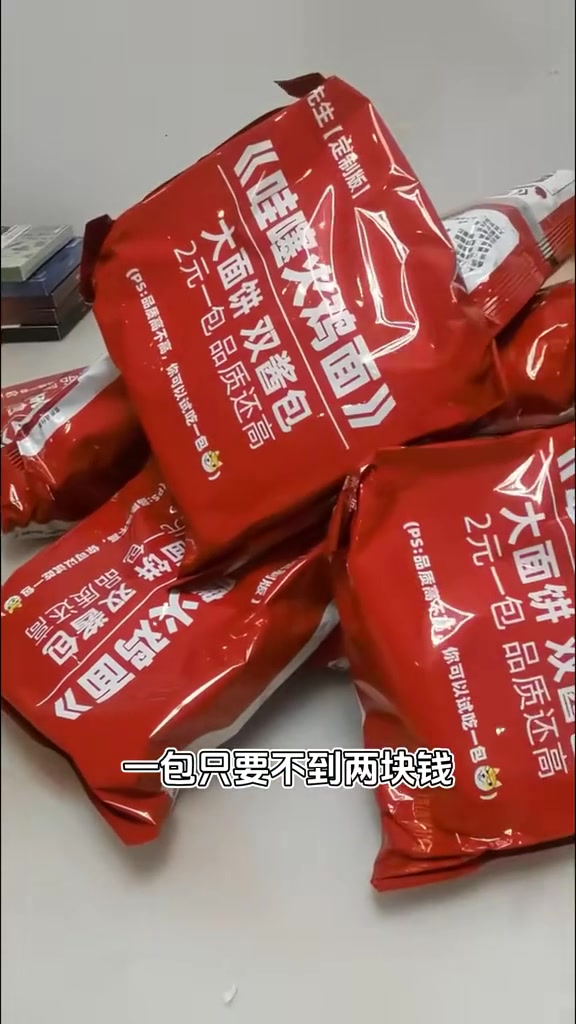 一块九毛九的国产哇噻火鸡面,拯救学生党 把性价比做到极致的国火鸡面,支持一袋试吃
