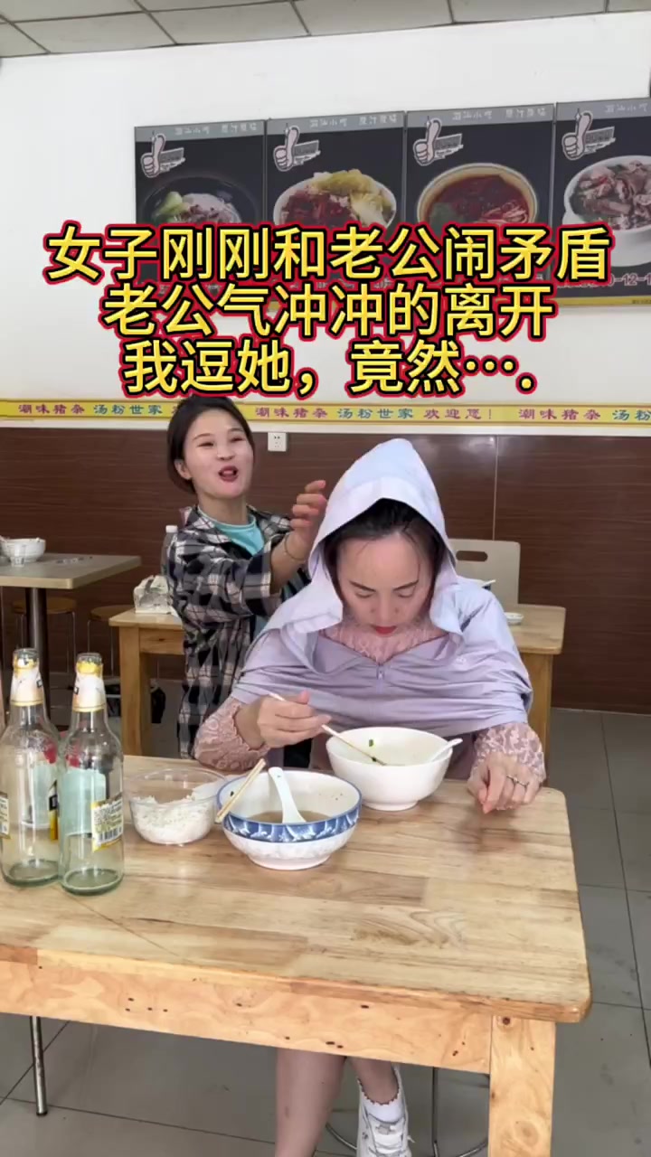 看着他老公气冲冲的离开,女子一个人低头吃面,我鼓起勇气决定去