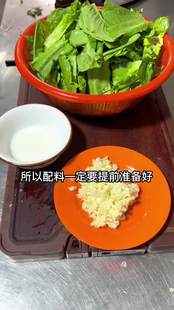 蒜泥油麦菜的做法分享给大家