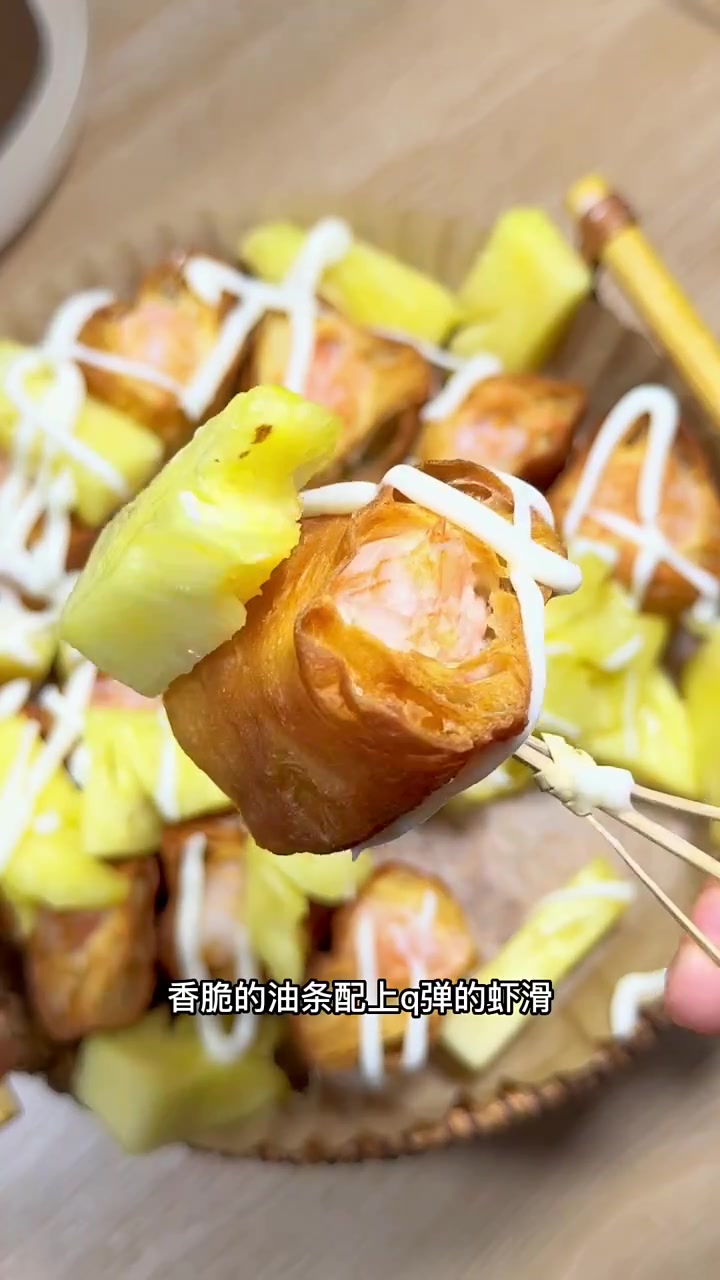 复刻一下餐厅里的菠萝油条虾滑,空气炸锅10分钟搞定!酥脆的油条配上Q弹的虾滑简直太好吃啦!