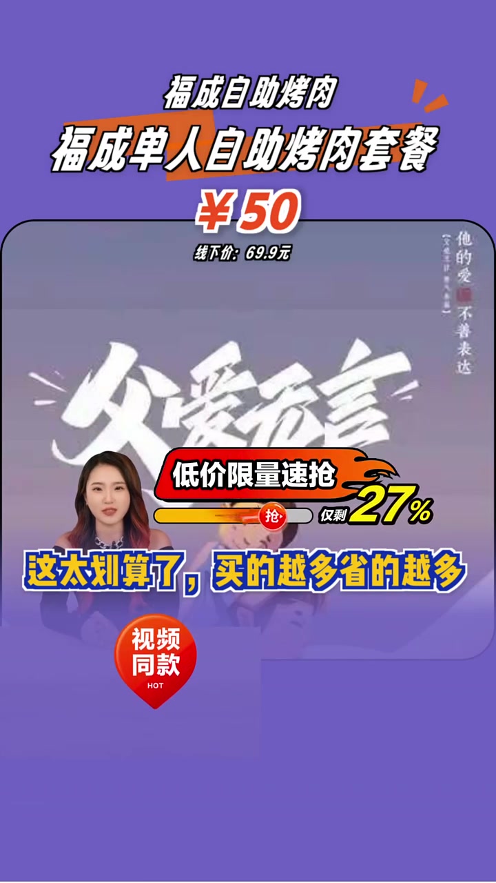 抢到就是赚到,五十块享新鲜肉品无限量自助烤肉!烤肉自助 新鲜无限量