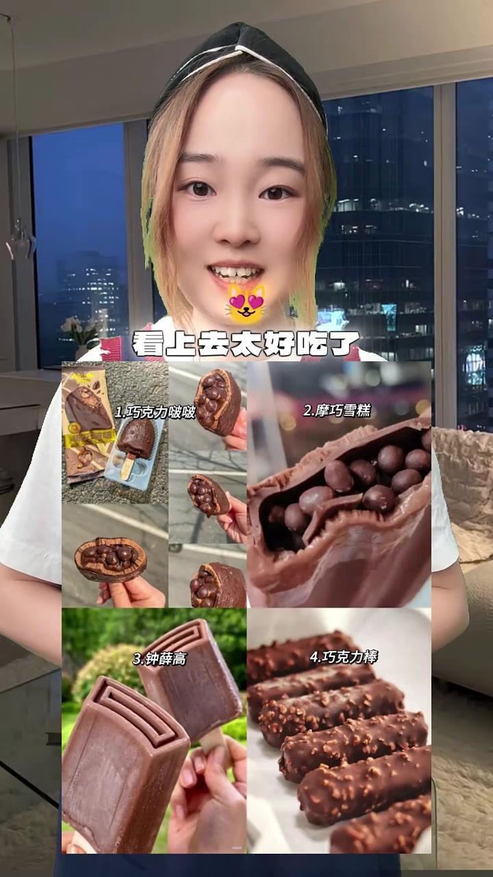 那个冰淇淋你最喜欢呢?
