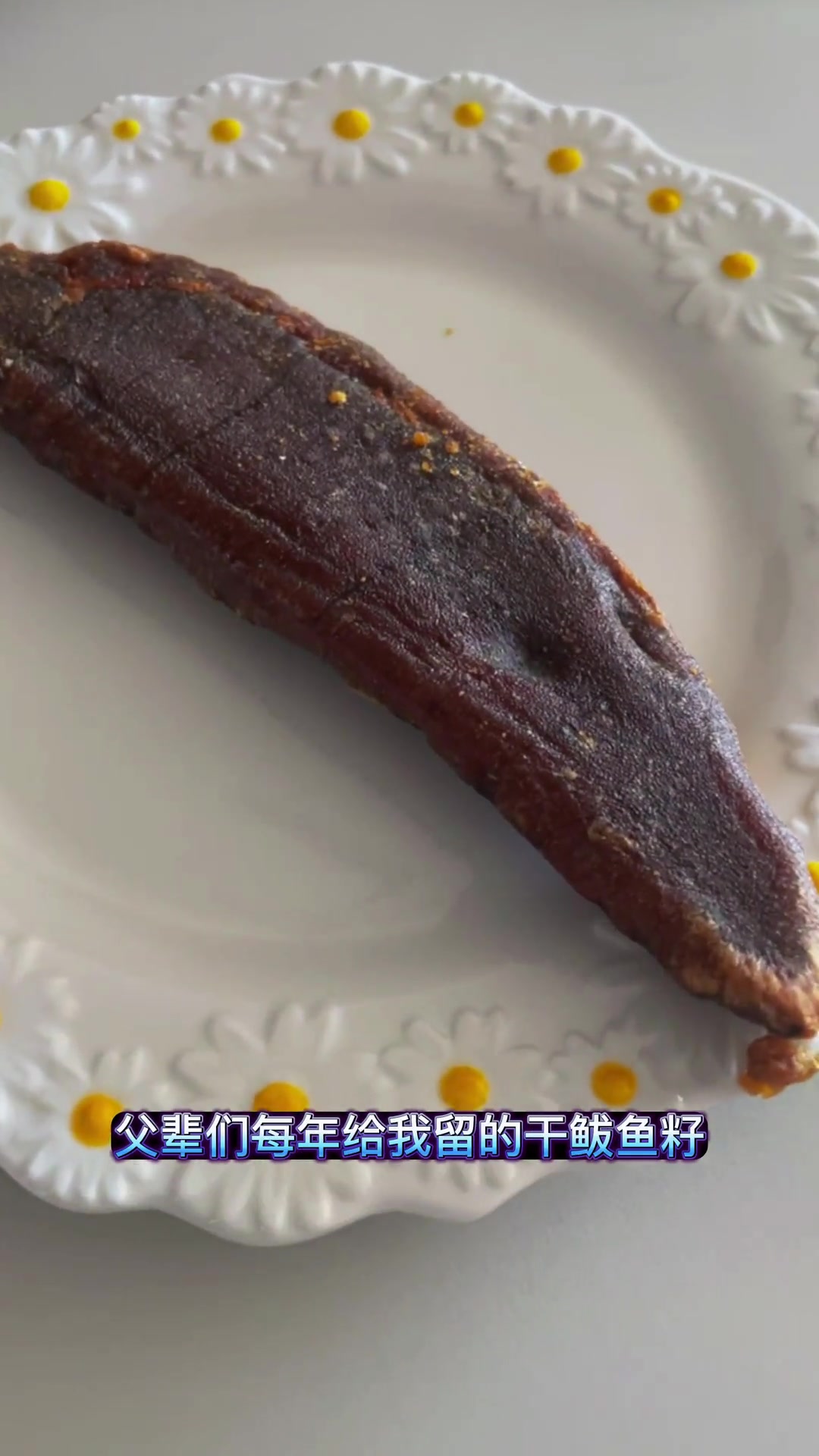 霸鱼名字由来及青岛女婿送霸鱼习俗背后的故事