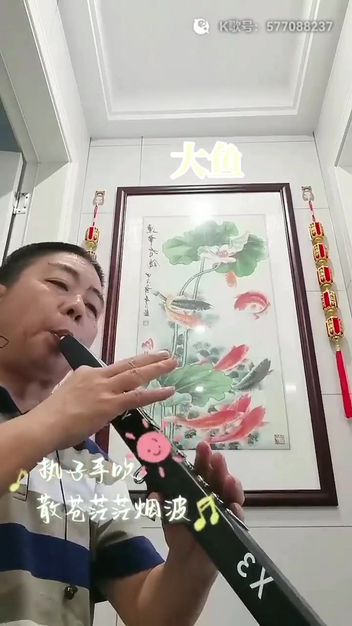 《大鱼》(电吹管)
