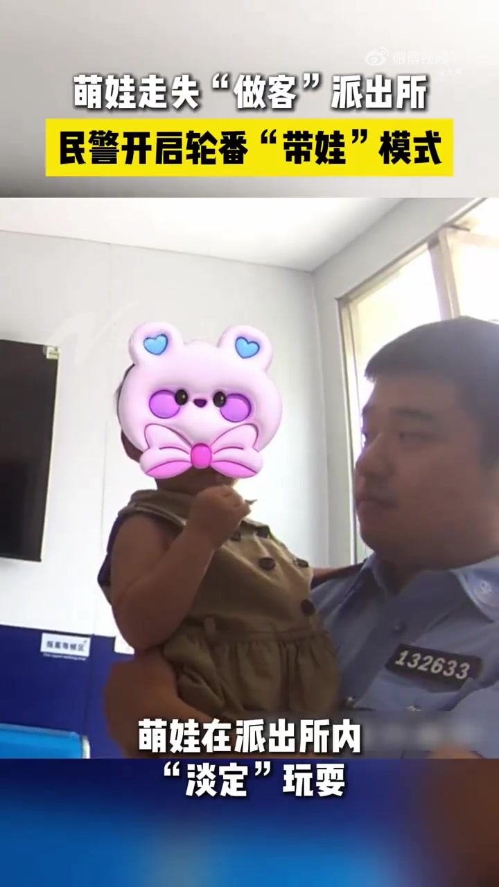 近日，温州热心群众抱着一名和家人走散的幼童，送到鹿城临江派出所。民警一边照顾女孩，一边找寻