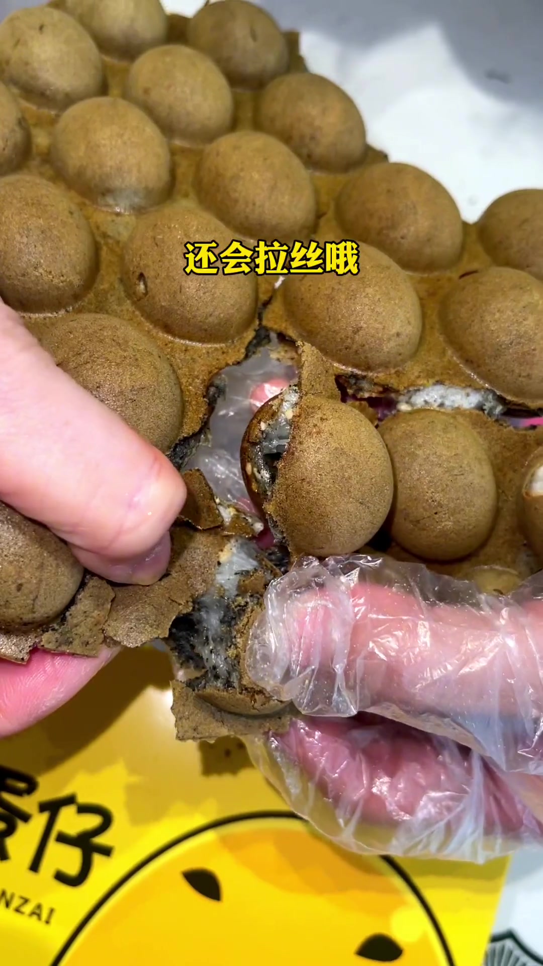 在石狮也能吃到又香又脆的黑芝麻小丸子鸡蛋仔了,糯叽叽的还会拉丝哦