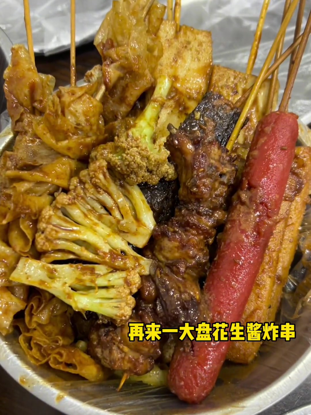 泉州人的夏天少不了这碗加冰四果汤和花生酱炸串
